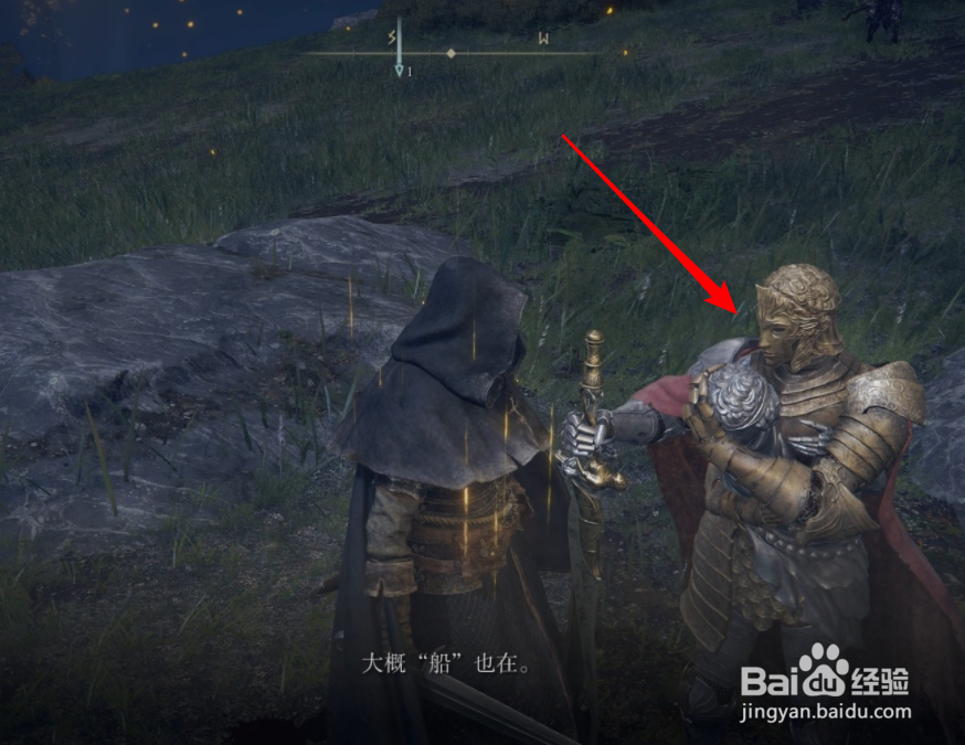 艾尔登法环特殊道具【死根】怎么获得