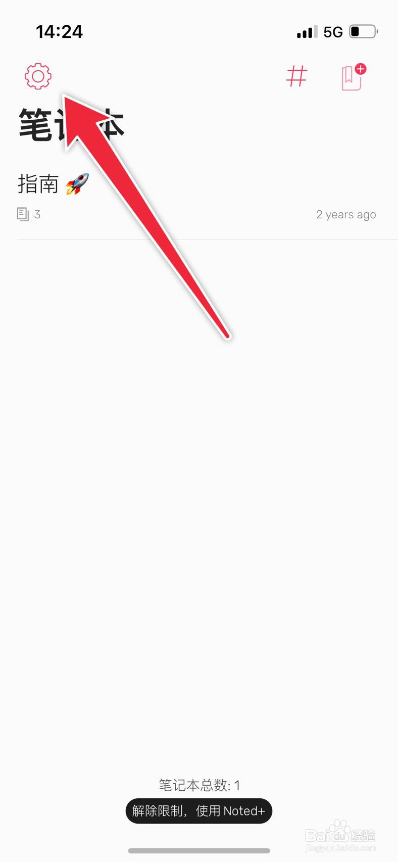 录音笔记在哪里修改笔记本排序方式