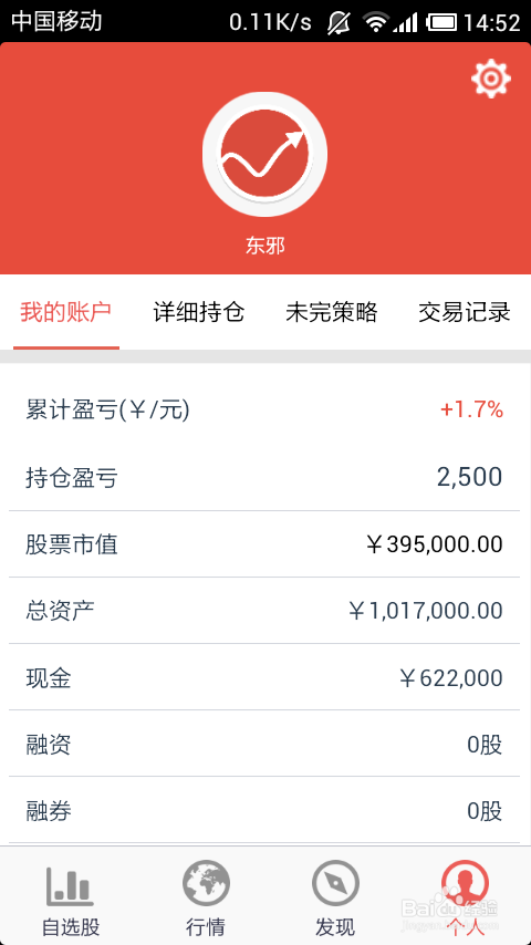 东方价值线账户里的资金怎么交易？
