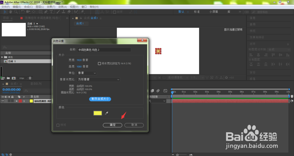 ae路径动画怎么做？怎样让小球沿着路径运动？
