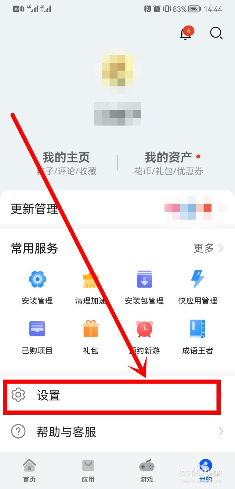 显示手机卡顿一直弹广告