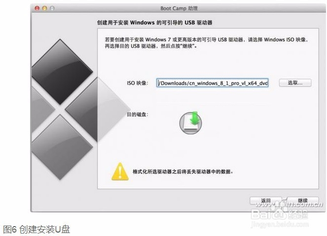 如何在在苹果电脑上安装Windows