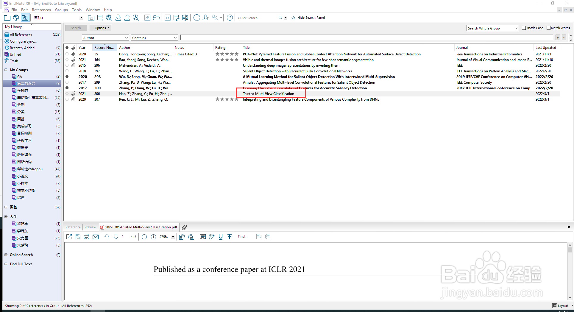 endnote如何进行阅读高光标注？