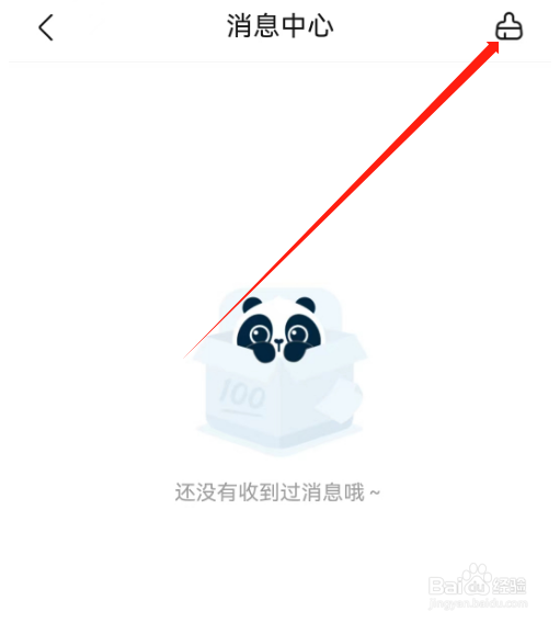 安卓版作业帮家长版如何清理消息？
