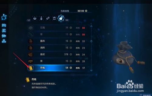 古剑奇谭3宝箱怎么开 百度经验 古剑奇谭3宝箱怎么开 百度经验