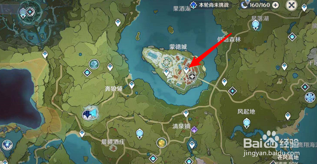 原神北陆单手剑原胚怎么得