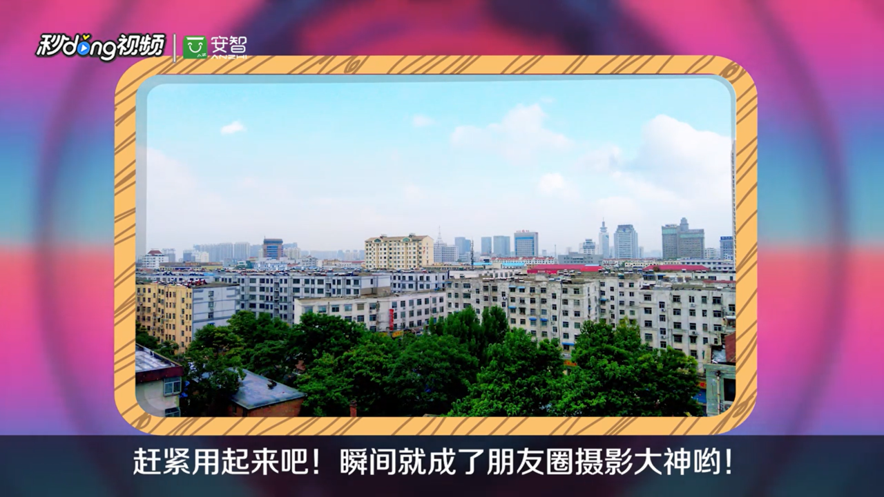 用天气妖精相机改变天气