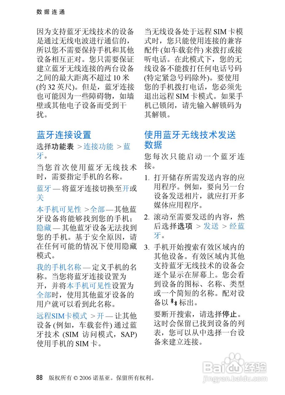 诺基亚3250手机使用说明书:[9]