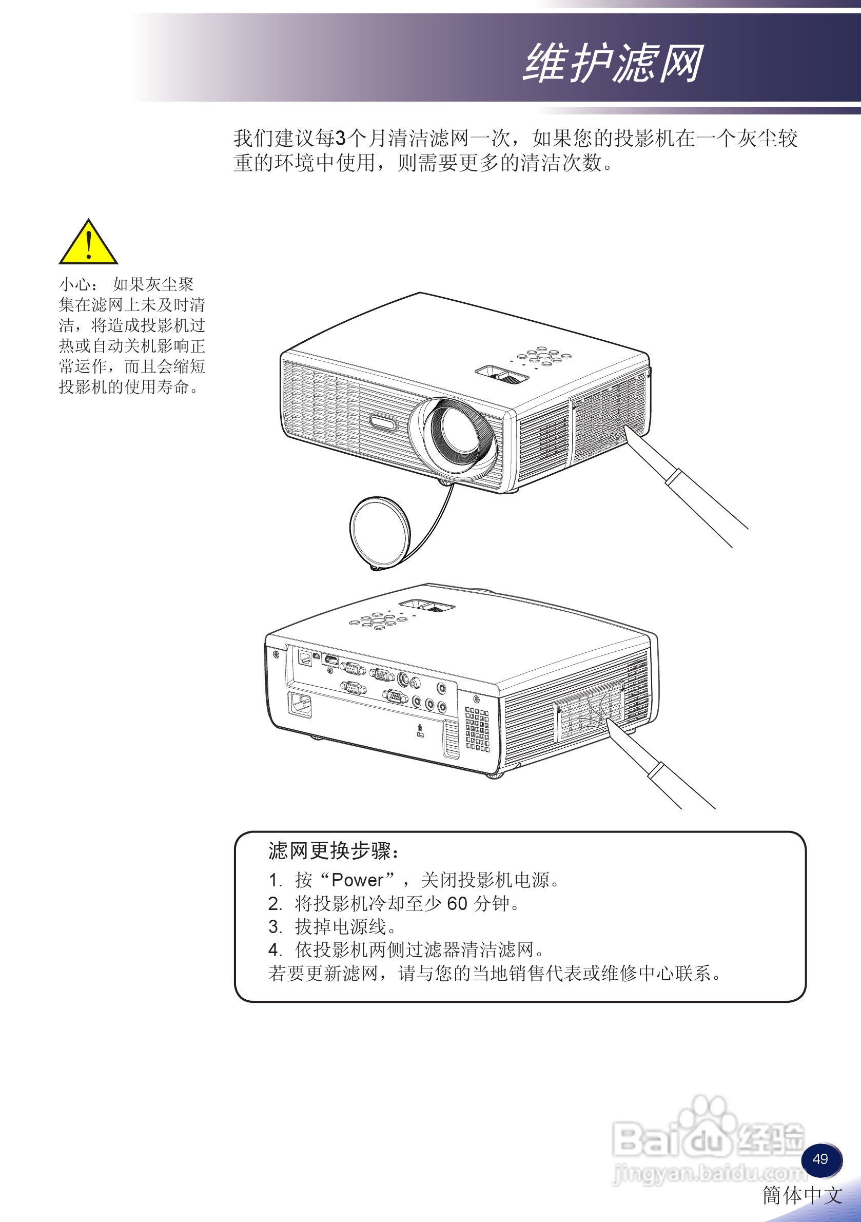 理光PJ X5140 投影机使用说明书:[5]