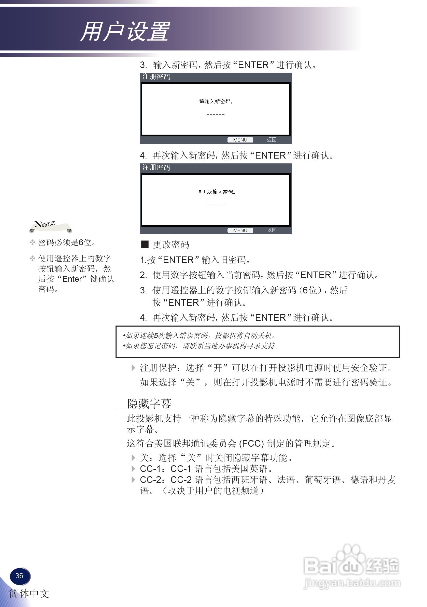 理光PJ X5140 投影机使用说明书:[4]