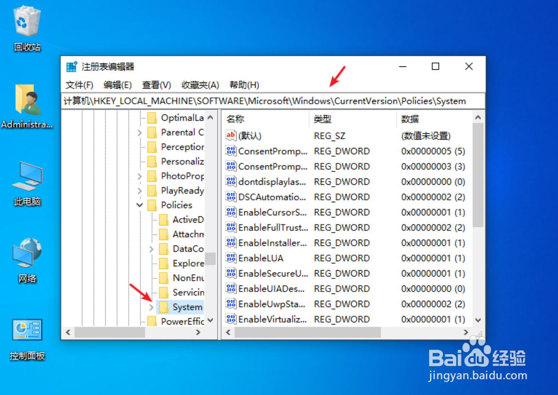 win10登录界面名字怎么取消