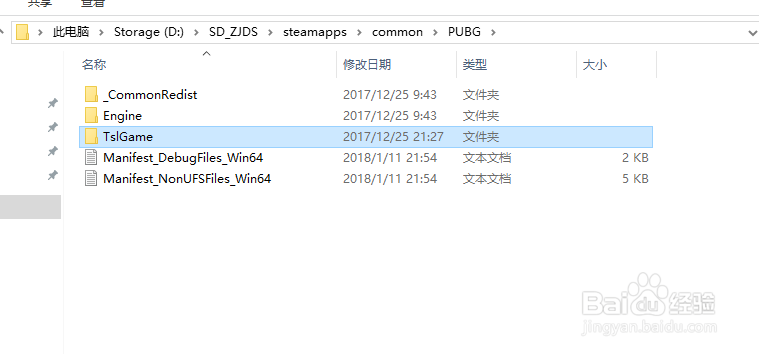 吃鸡怎么删新图