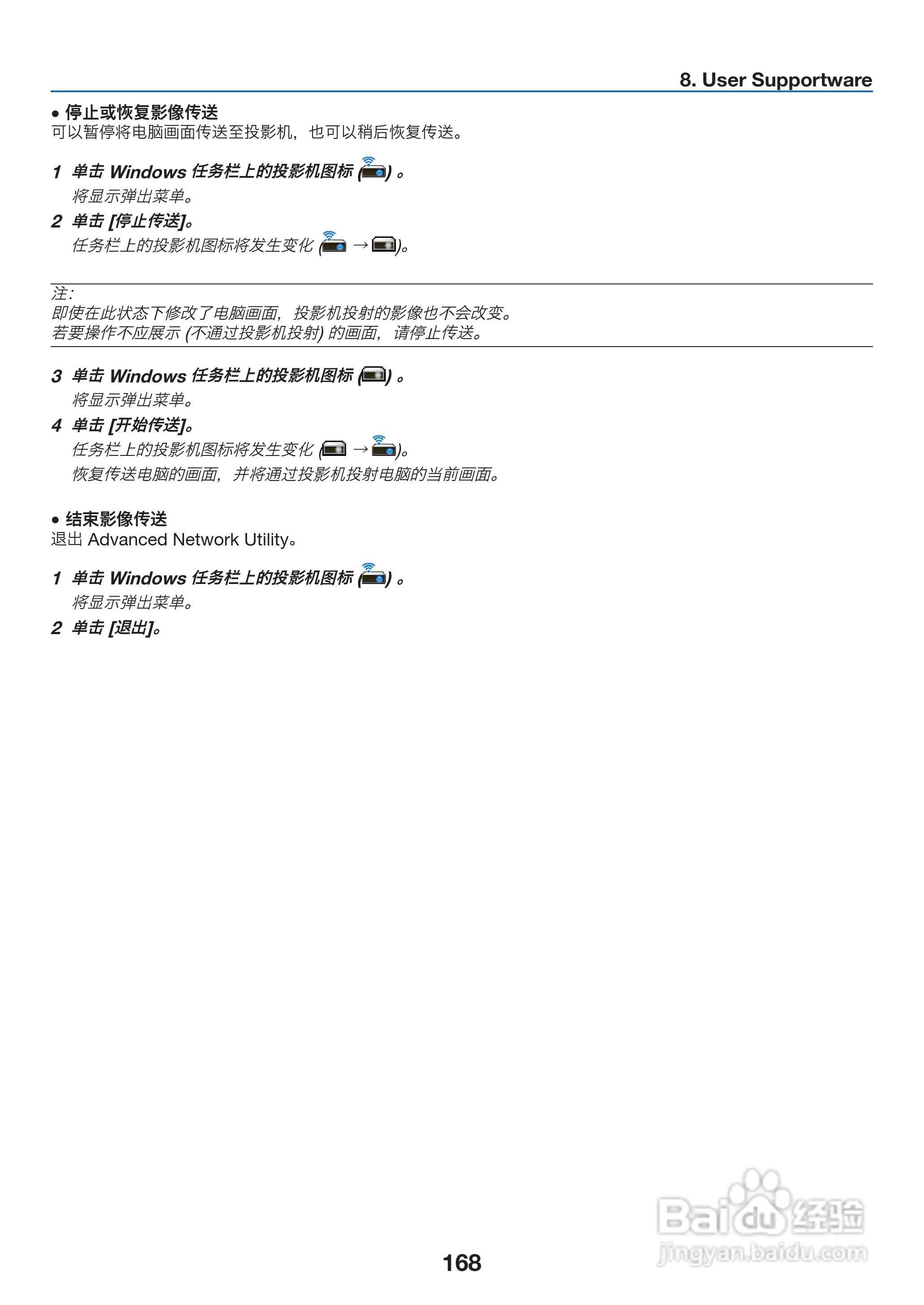 理光PJ WX6170N投影机说明书:[18]