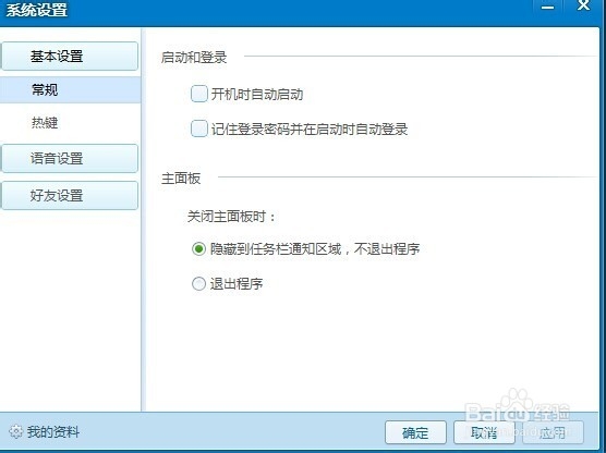 怎么玩转QT语音