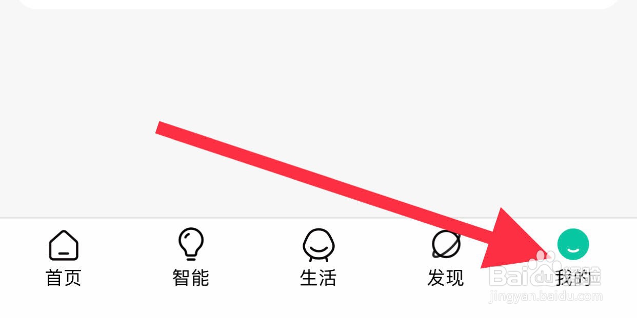 和家亲如何进行玩转设备