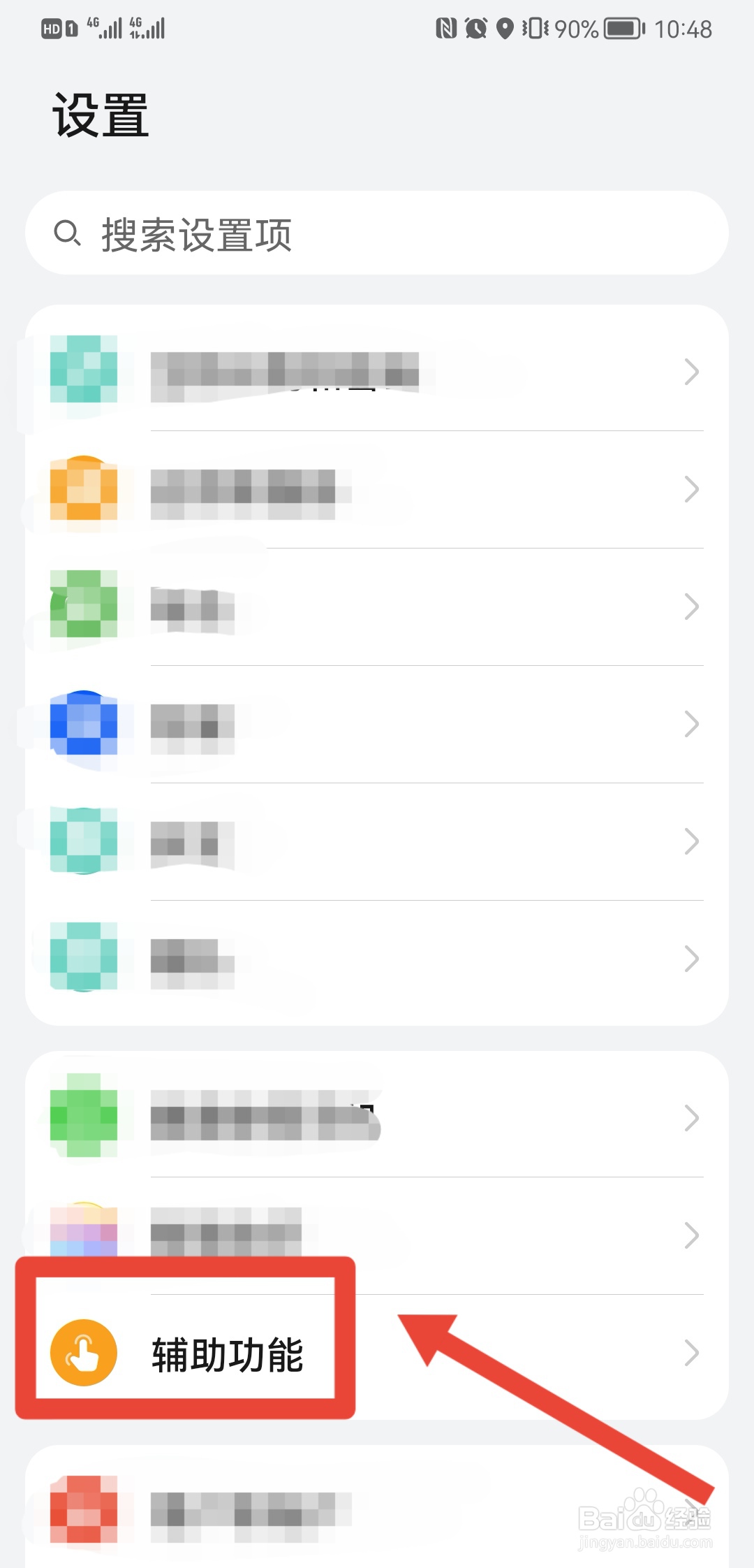 华为talkback模式怎么开启