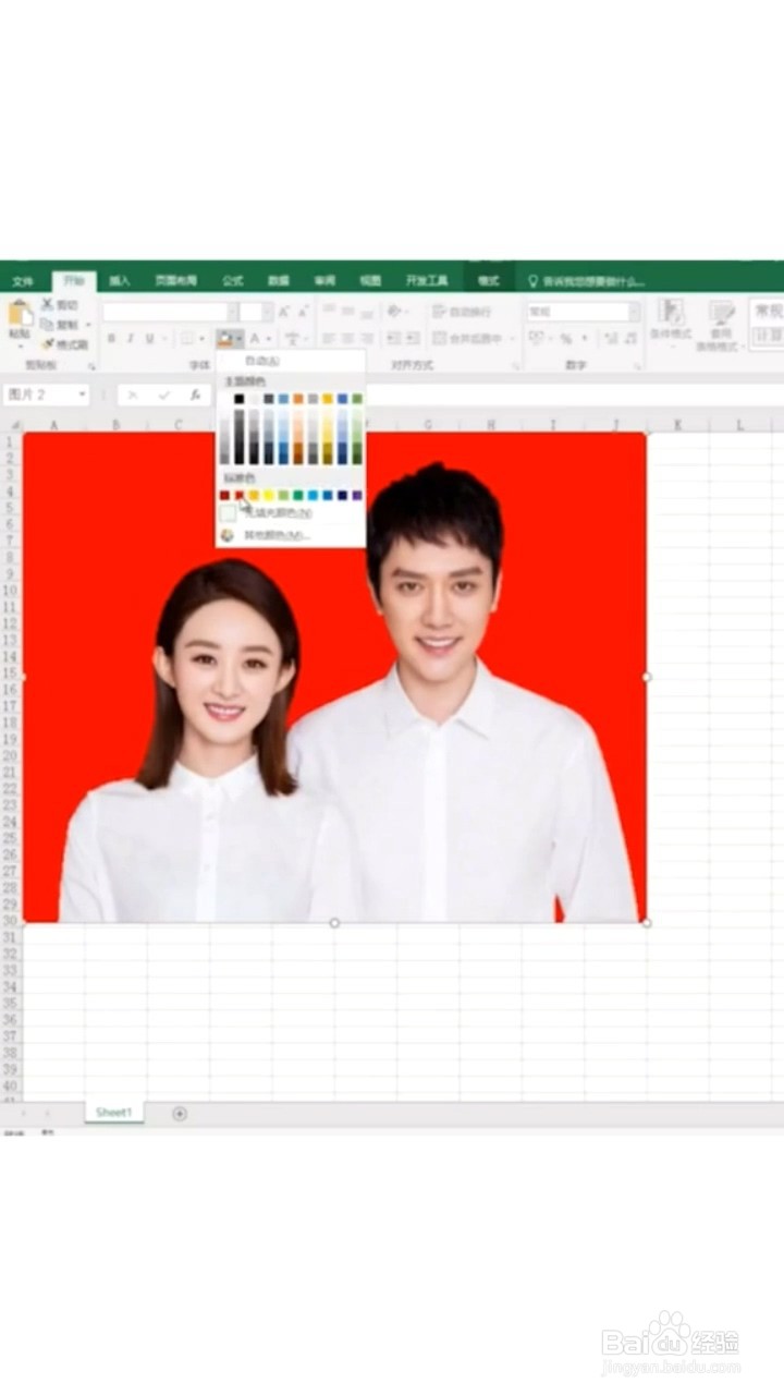 Excel如何更改图片背景色？