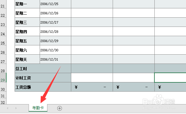 excel2019怎么复制工作表