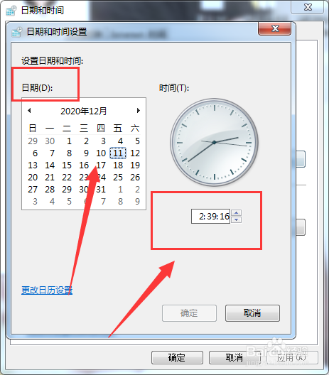 电脑怎么调节时间和日期