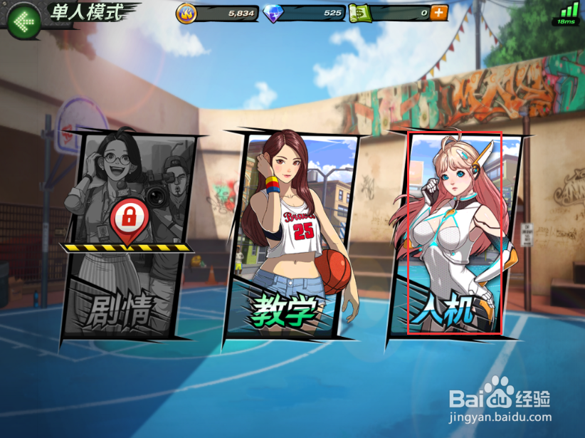 潮人篮球1V1训练场怎么玩