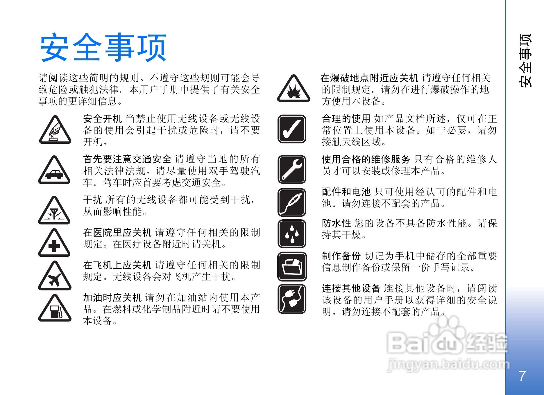 诺基亚N71手机使用说明书:[1]