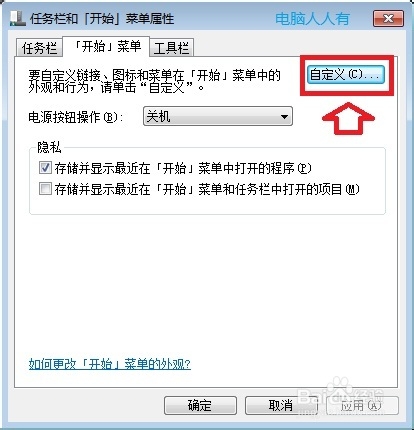 Windows7：[71]我的图片
