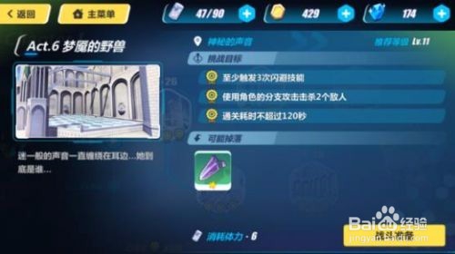 崩坏3怎么电脑上玩_电脑版官方下载安装图文攻略