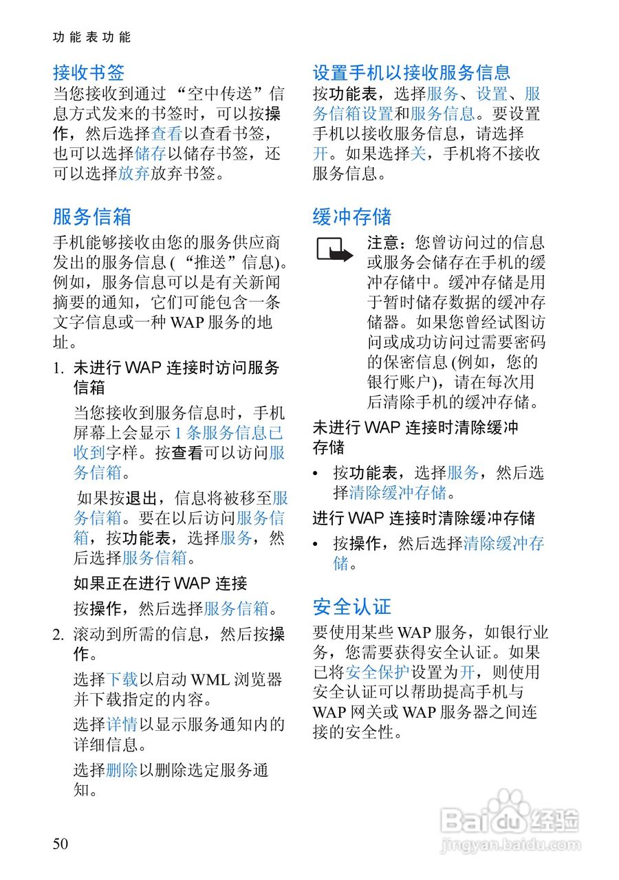 诺基亚8310手机使用说明书:[7]