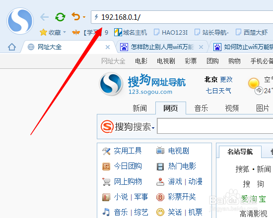 怎样防止手机wifi万能钥匙蹭网？