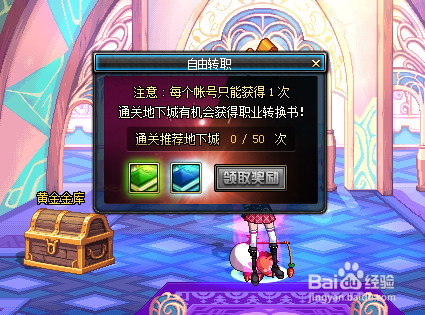 dnf转职书,回归书怎么得以及怎么使用