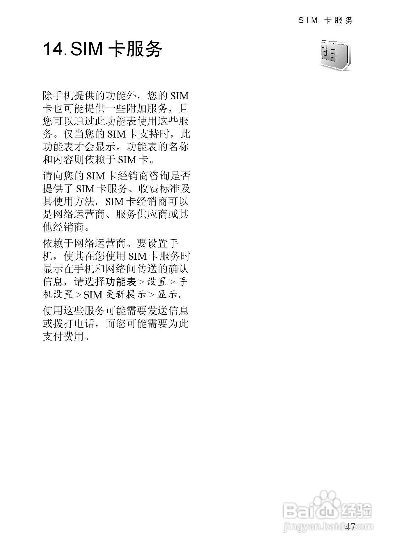 诺基亚7380手机使用说明书:[7]