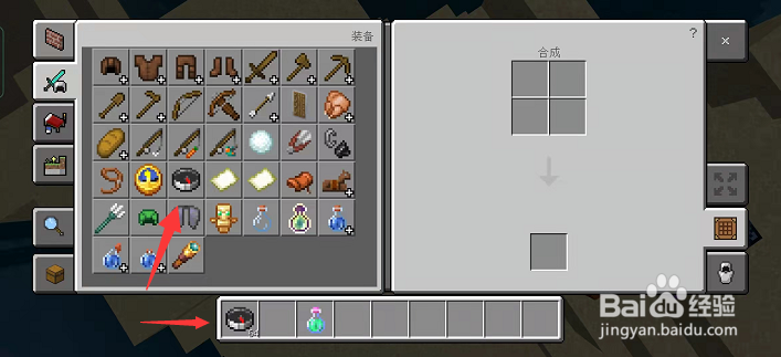 我的世界怎么回到自己的家