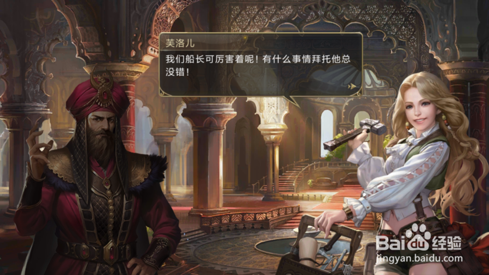 大航海之路小巧的穴居者攻略