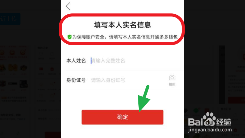 拼多多怎么开通多多钱包