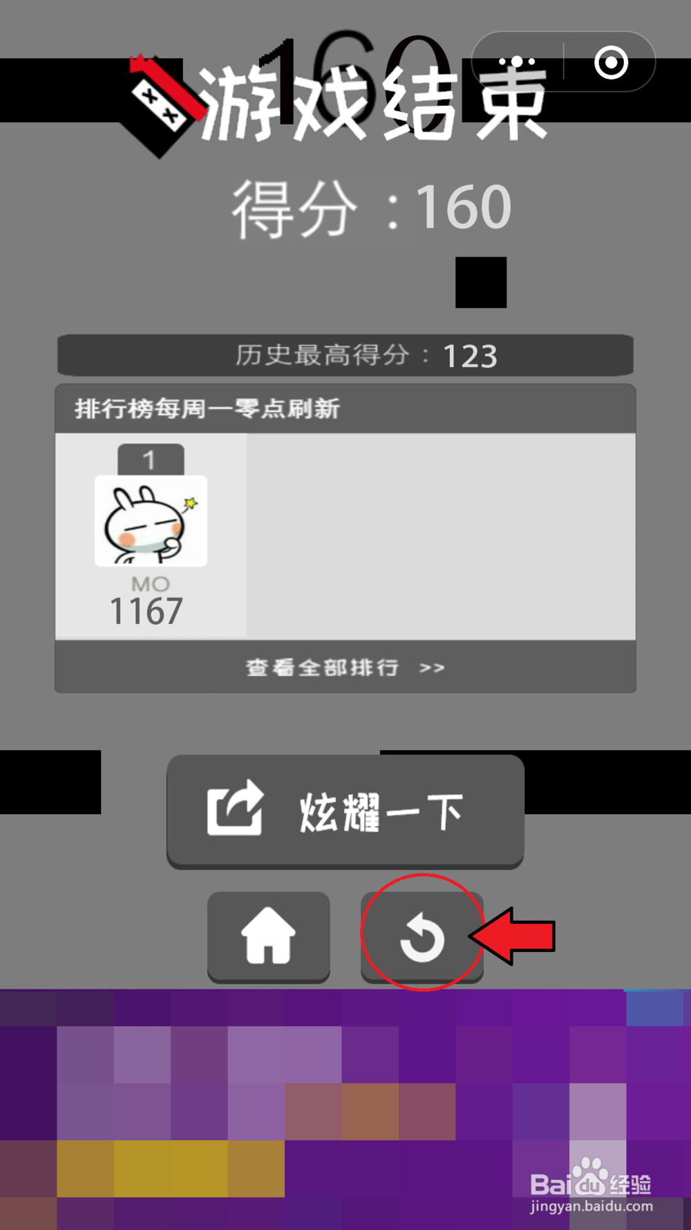 微信游戏跃动方块怎么玩