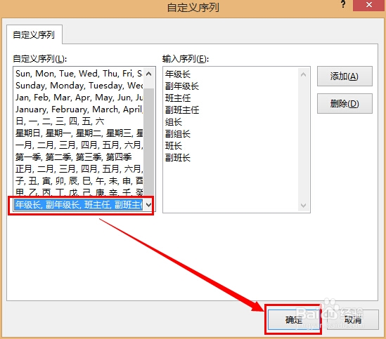 轻松学Excel：[12]按自定义排位顺序排序