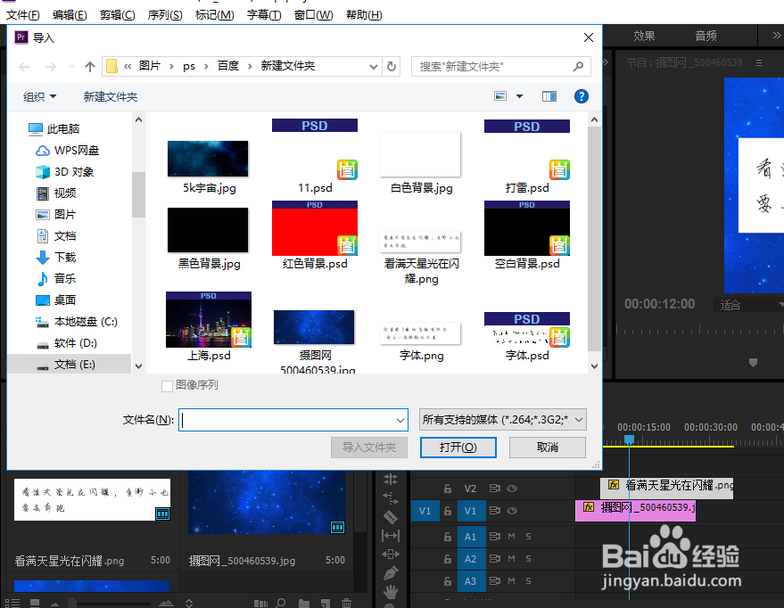 pr制作写字特效
