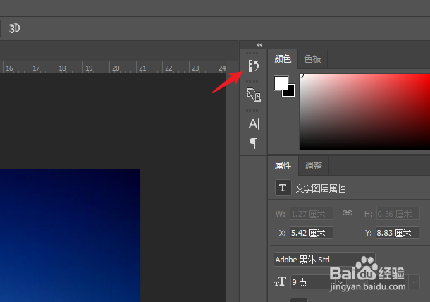 ps如何撤回到上一步