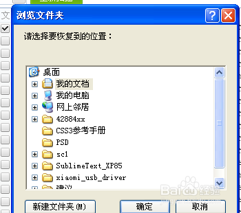 360文件恢复怎么用