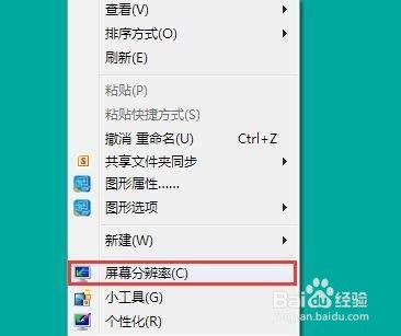 怎么查看win7显存大小?