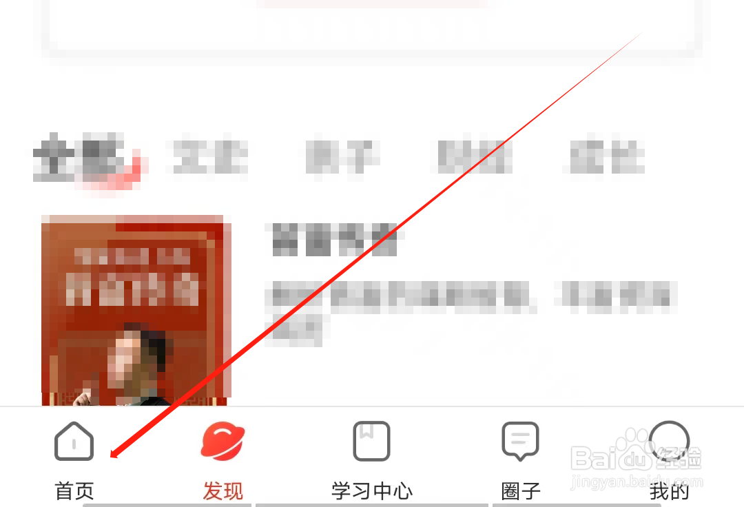 启航教育如何查看财经专区