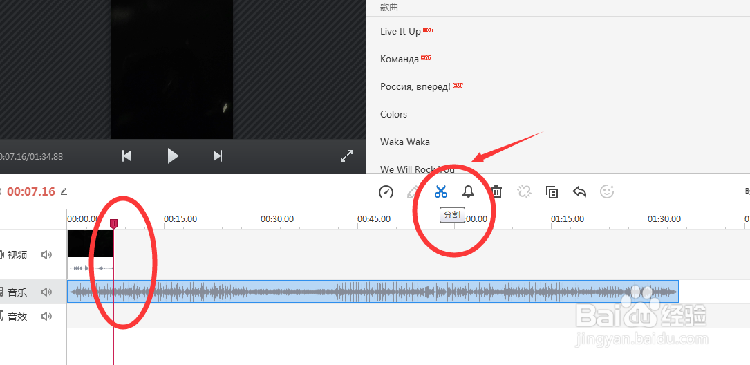 怎么给视频添加背景音乐