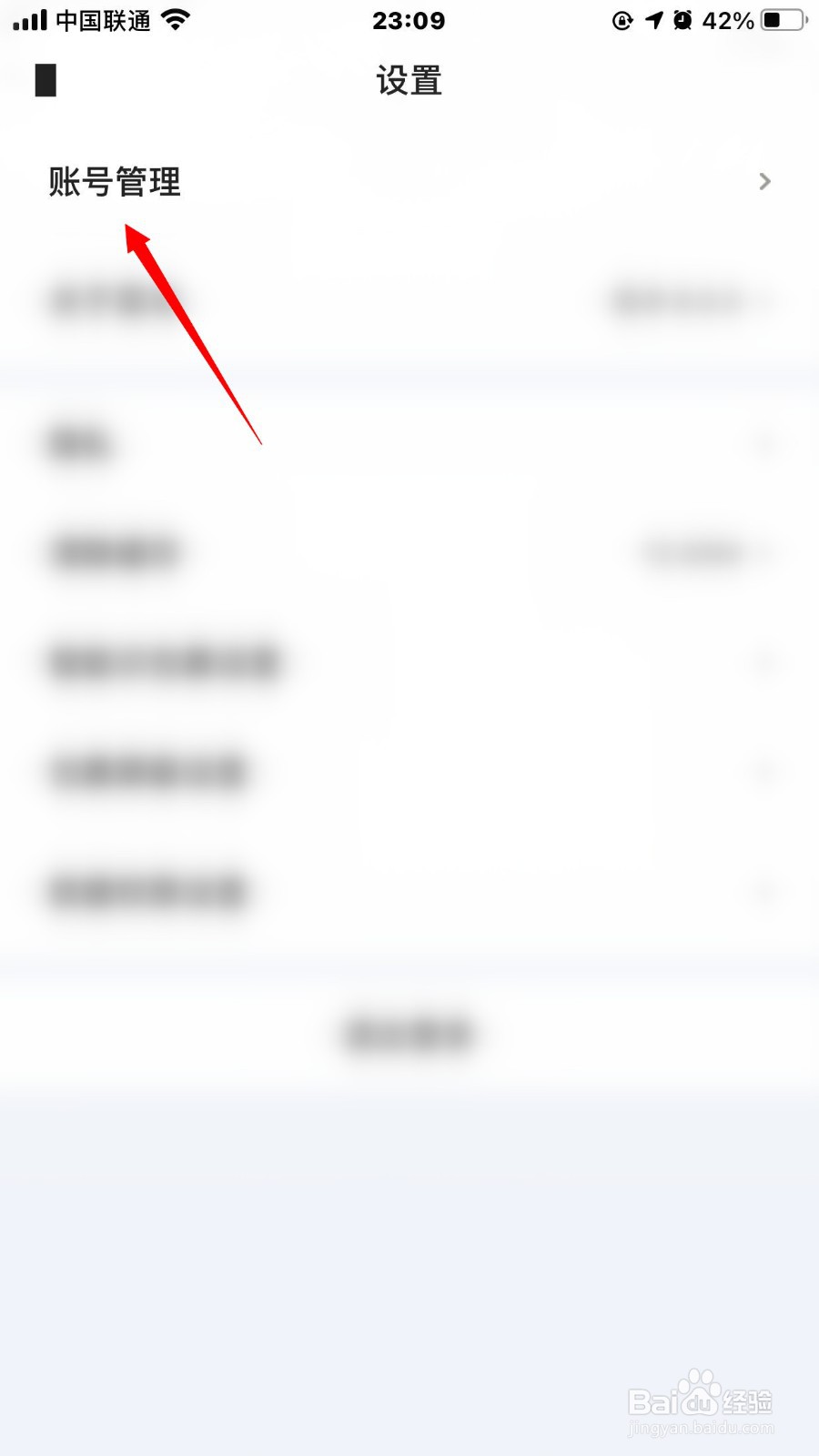 菜鸟如何实名认证