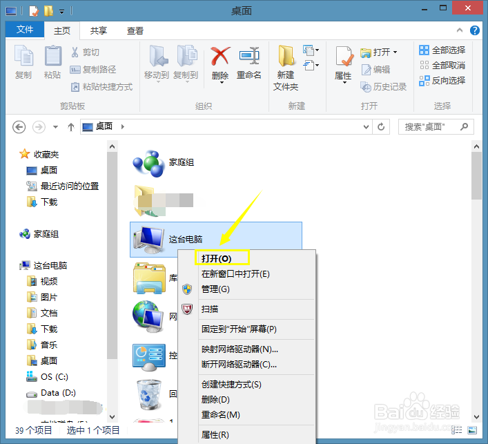 怎么查看电脑系统类型64位or32位？