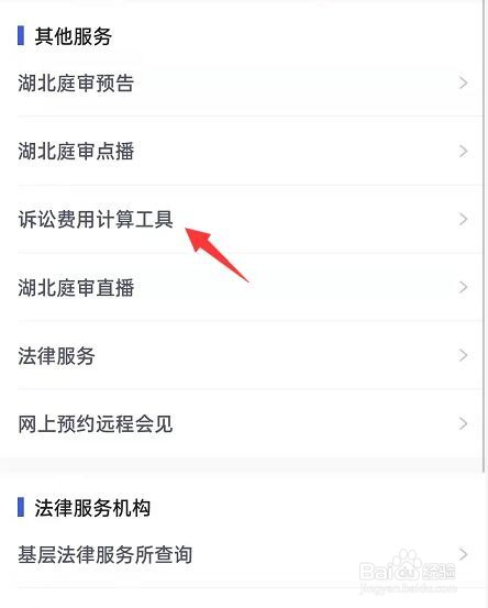 按撤诉处理诉讼费如何收取