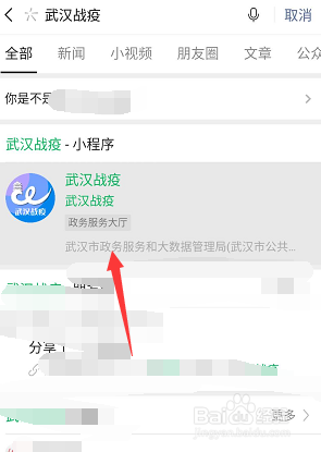武汉健康码在哪申请武汉健康码怎么领取
