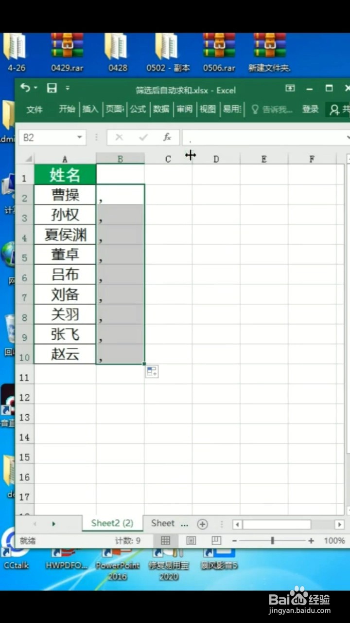 如何快速合并名单