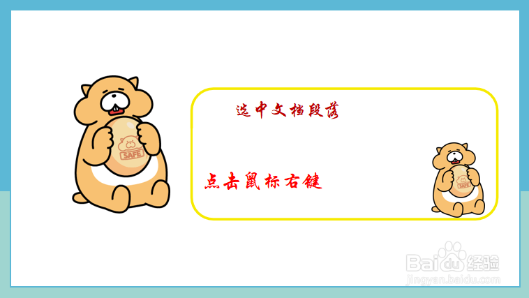 Word文档行间距怎么设置