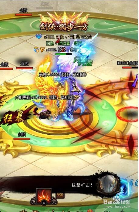 剑雨江湖论剑江湖副本通关攻略