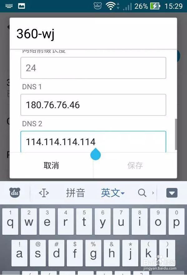 手机WiFi慢如蜗牛试试这招让网速奔跑起来.